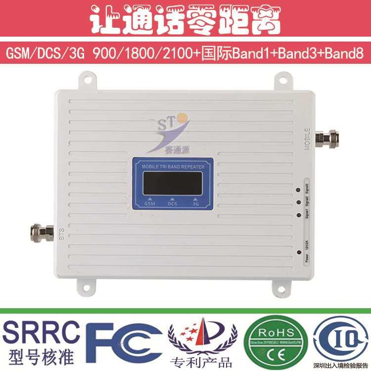 三频GSM/DCD/3G信号接收器增强信号基站放大手机中继器国际版
