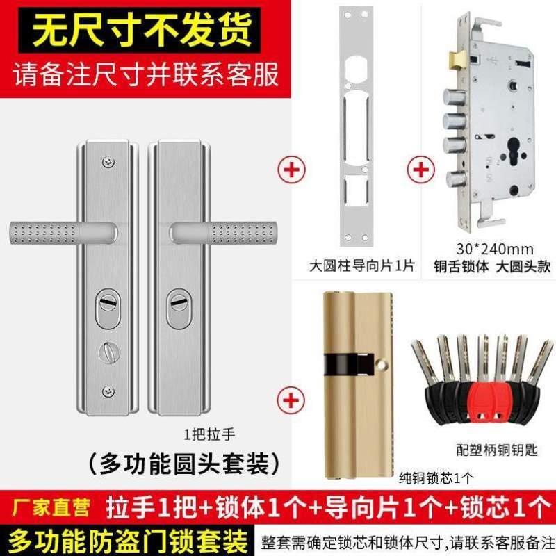 通用型木门锁家用锁机械锁具防盗门门锁套装锁体不锈钢把手大门锁