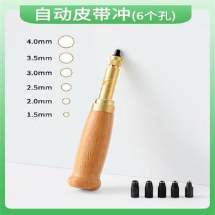 .diy自動(dòng)打孔器皮帶沖可換多頭皮帶沖圓沖皮革打孔器旋轉(zhuǎn)沖6件套