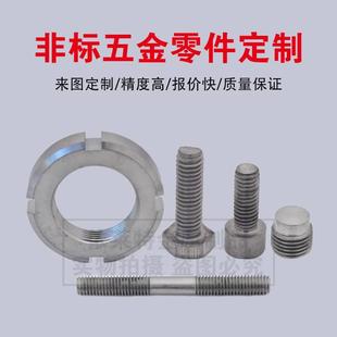 机械零件加工铝合金五金配件精密数控车床不锈钢非标定制定做铜铝
