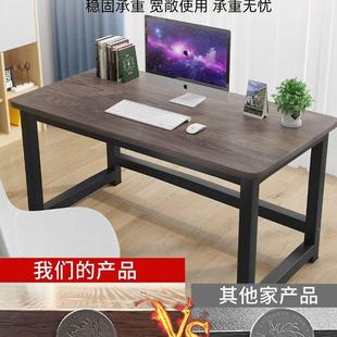 家用办公桌学生写字台办公室桌子工作台长方形简易书桌 电脑桌台式