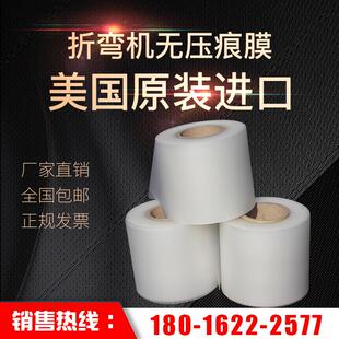 折弯保护膜 折弯机无痕压膜特耐膜 折弯无压痕耐压膜 防压痕垫胶