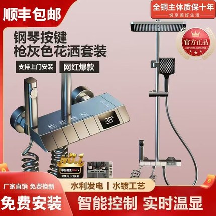 官方正品旗舰店淋浴花洒套装全铜家用恒温卫浴十大品牌增压沐浴器