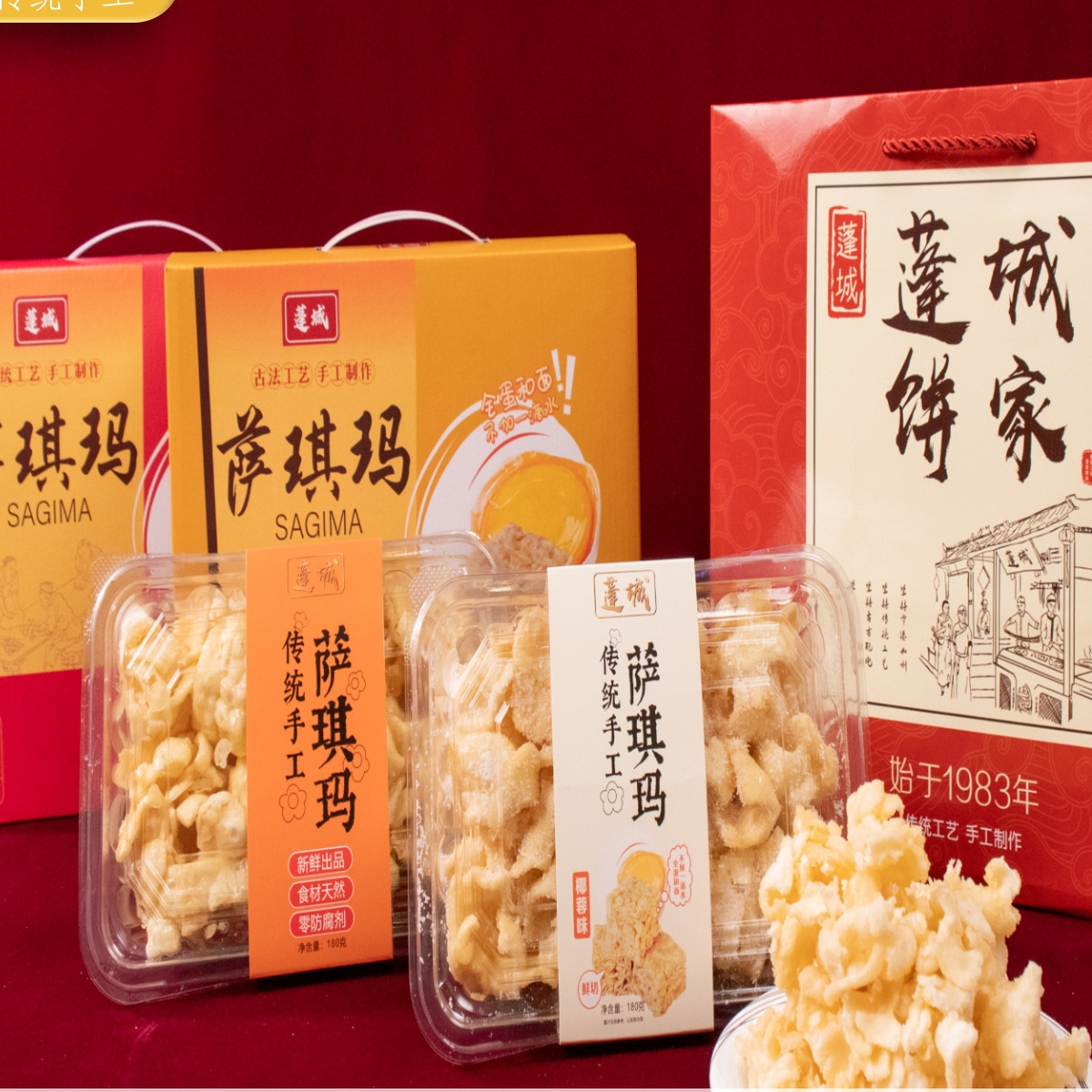 蓬城沙琪玛礼盒装送礼好选择