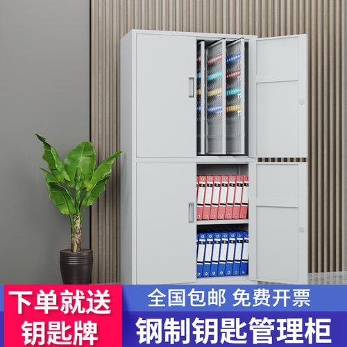 密码锁钥匙柜落地式办公钥匙柜子汽车钥匙箱壁挂式储物柜文件柜