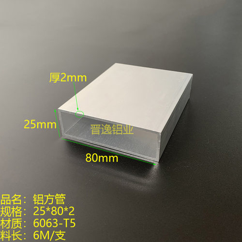 工厂直销铝方管80*25*2mm 木纹铝合金方管 彩色铝合金方管