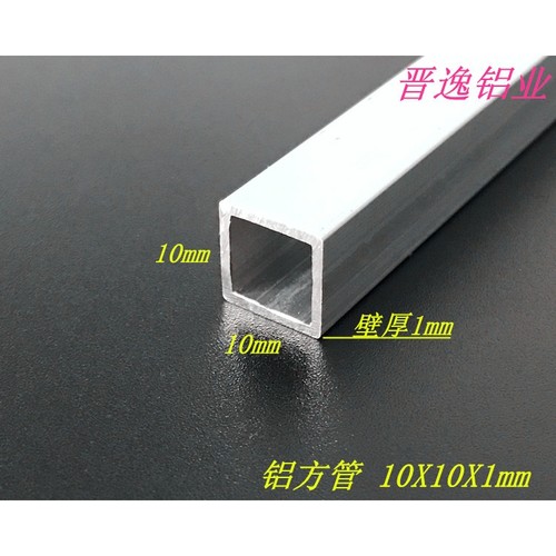 铝方管/铝方通10*10*1mm铝合金方管 铝型材方管10X10X1铝方管