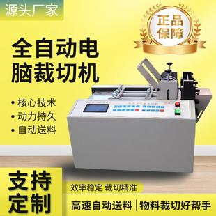 镀锡光伏铜带裁断机304不锈钢带全自动切带机钢箔电动裁切机刀片