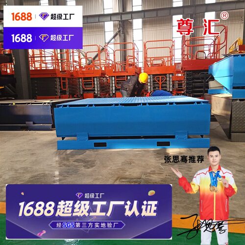 装车台固定登车桥搭板卸货斜坡板 装卸神器液压登车桥台边式平台