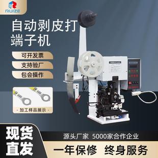 现货全自动横送连剥带打端子机全自动铆端子剥皮一体机气动压接机