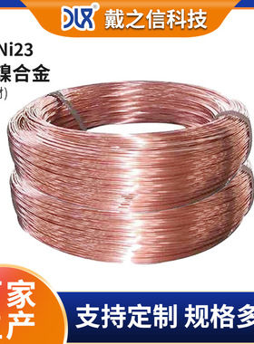 NC030铜镍合金丝 电阻丝 铜合金CuNi23铜镍丝5.0mm漆包铜线