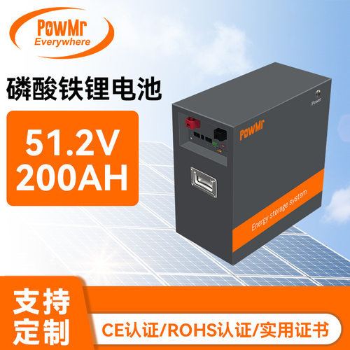 PowMr 带BMS的家用储能房车电池51.2V 200Ah磷酸铁锂电池工厂