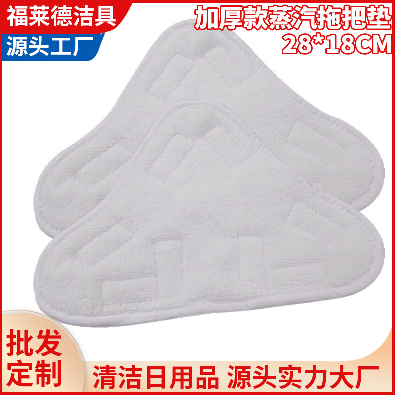 蒸汽拖把布套 X5拖把配件 H2O拖把布 三角地拖头 鲨鱼更换垫