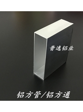 铝合金矩形方管40*60*2mm铝方通40X60X2铝方管型材 厂家直销