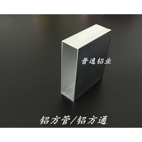 铝方管 铝方通20*50*1.2mm铝合金方管 矩形铝方管 6063铝方管型材