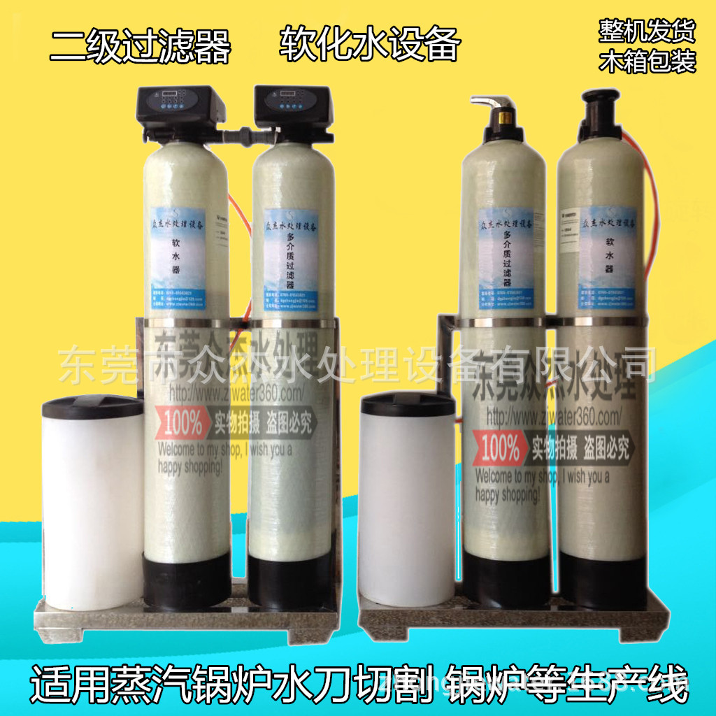 井水过滤器家用自来水农村井水净水过滤前置除垢过滤软水器软水机