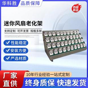 迷你风扇老化架风扇老化架UBS插口充电产品老化测试架工厂
