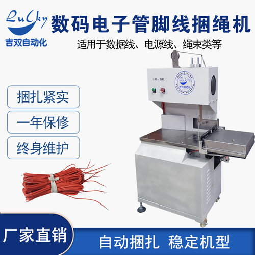 电子线材尼龙绳捆绑机 线材捆扎绳机 半自动绕带机捆绑机厂家设备