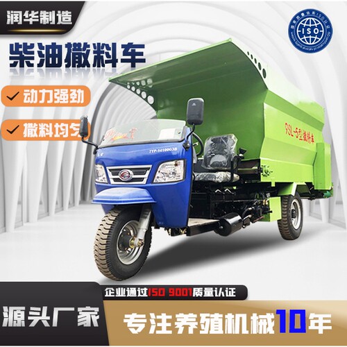 7立方柴油三轮撒料车22马力福田五星自动喂料车机械化喂牛撒草机
