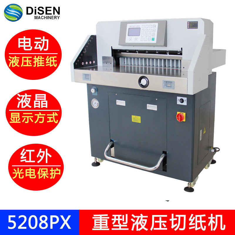 5208PX液压切纸机 程控液压切纸机 程控液压裁纸机对开切纸机厂家,清洗/食品/商业设备,洗菜机,淘宝优惠券,粉丝福利购,淘宝优惠卷