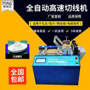 不锈钢钢全自动切断机铜编织带切带机紫铜网钢饰切片机精准高效