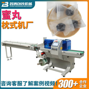 定制蜜饯独立一个一袋包装机全自动高速蜜丸包装机甩盘糖果包装机