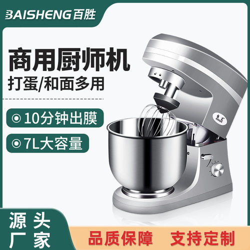 商用蛋糕店奶茶店设备全自动打蛋机搅拌机鲜奶机可定110V 和面机