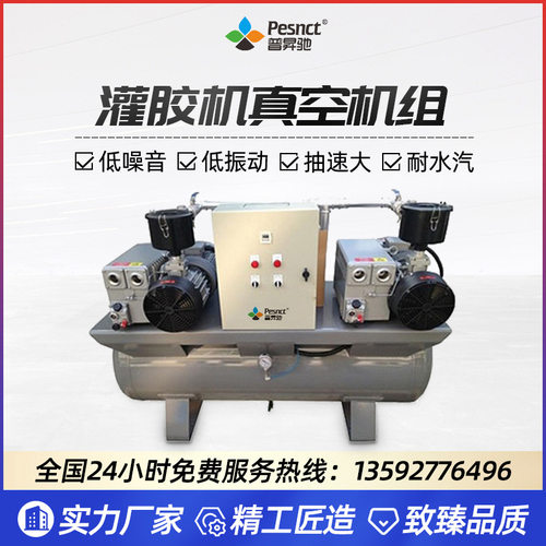 普昇驰灌胶机真空机组负压真空灌注精准打胶加工双泵系统全自动