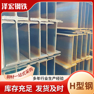 Q235B热轧H型钢 H型钢厂家现货 折弯加工幕墙工程用H型钢切割