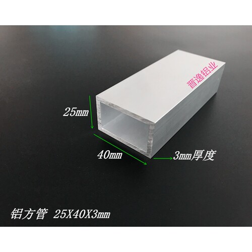 铝合金方管25*40*3mm铝方通 矩形铝方管40*25*3mm铝方管