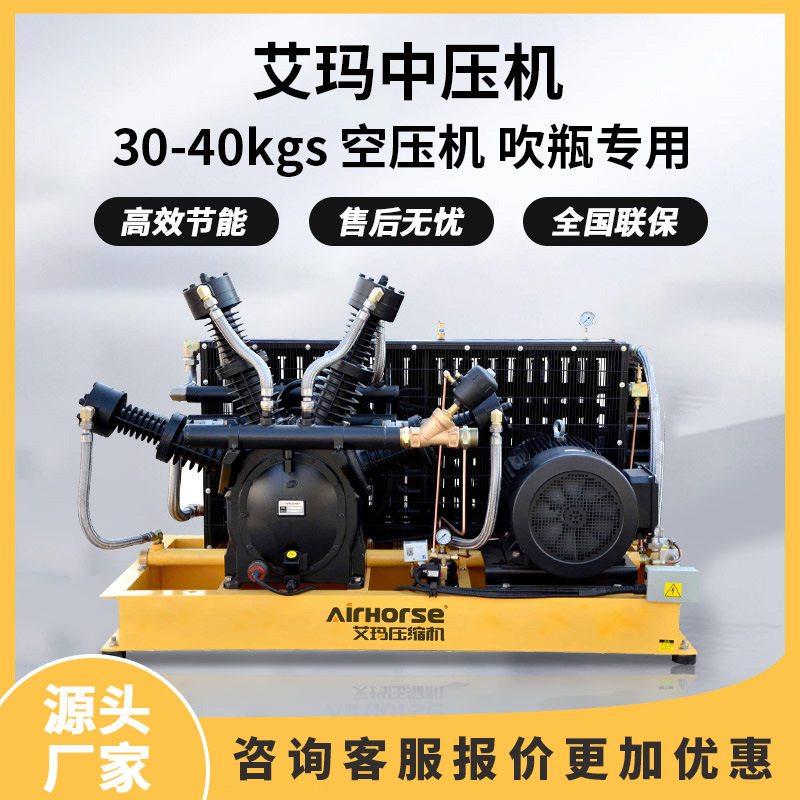 艾玛中压机30-40kgs 空压机 吹瓶专用高效工作经济便捷低噪运行