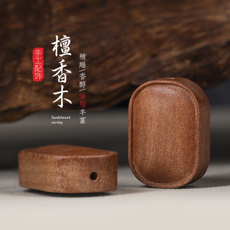 老山檀无事牌手串配饰diy配件