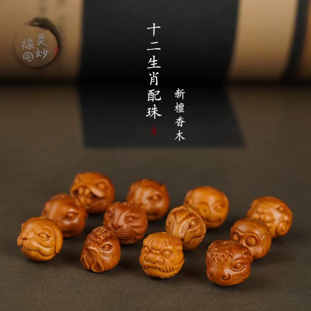 檀木生肖diy手串配饰生肖虎龙蛇
