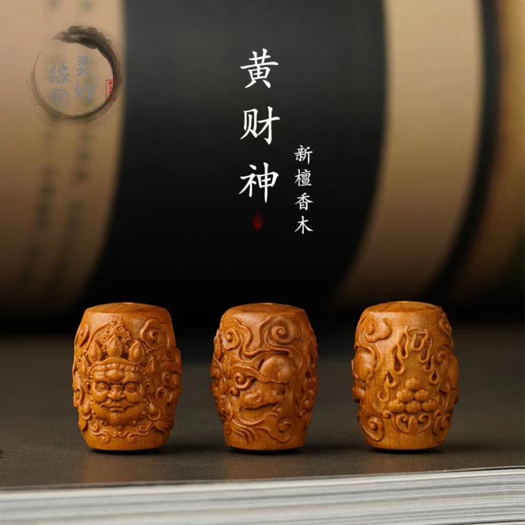 檀木黄财神diy配饰吊坠挂件隔珠