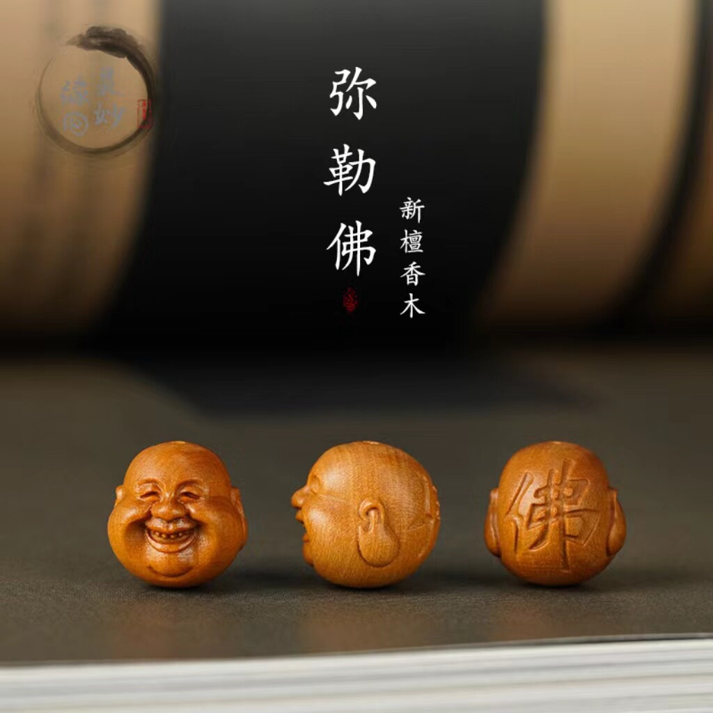 檀木雕刻弥勒佛diy手串饰品平安