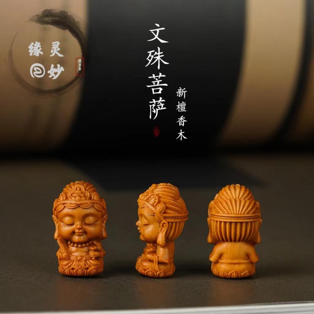 十二生肖守护神配饰文殊菩萨