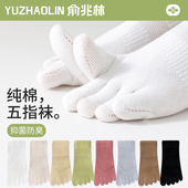 短袜女 纯棉网眼透气防臭吸汗透气分趾袜春秋款 五指袜子女夏季 薄款