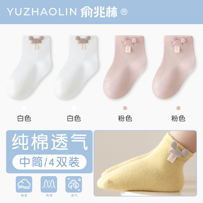 婴儿袜子春秋薄款纯棉无骨胎袜0到3月初生宝宝新生幼儿中筒袜夏季 — 4