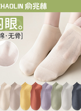 袜子女士夏季薄款短袜纯棉防臭短筒袜网眼透气夏天白色船袜春秋季