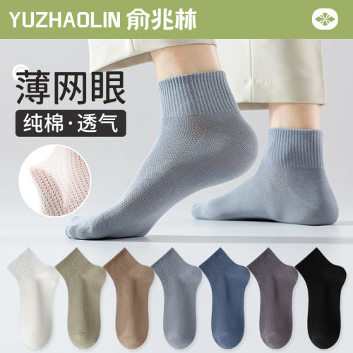 袜子男士短袜夏季薄款网眼短筒袜