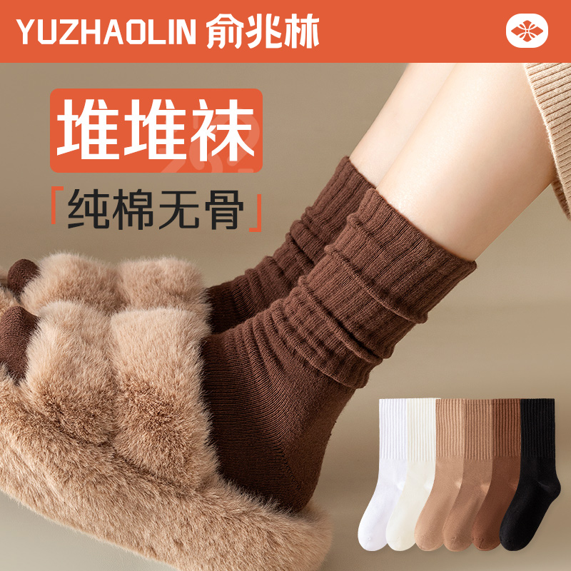 美拉德堆堆袜子女士中筒袜