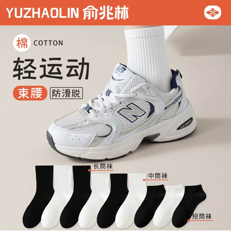 白色袜子女中筒袜春秋季纯棉无骨月子袜运动吸汗透气长筒袜秋冬款
