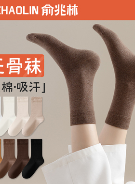 袜子女中筒袜春秋季纯棉无骨白色月子袜2026新款运动秋冬款长筒袜