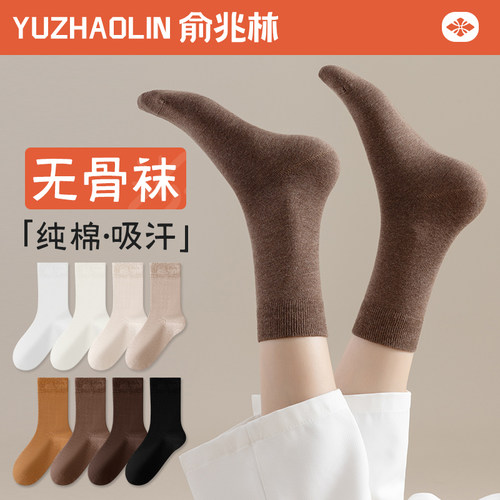 袜子女中筒袜春秋季纯棉无骨