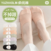 袜子女士船袜不掉跟夏季薄款短袜网眼透气夏天硅胶防滑浅口隐形袜