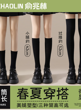 黑色袜子女中筒袜春秋季堆堆长筒过膝袜jk压力瘦腿小腿袜夏季薄款