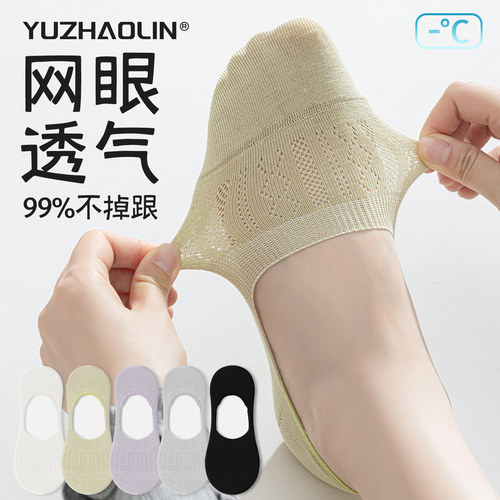 袜子女士夏季薄款船袜不掉跟防滑短袜纯棉2026新款爆款浅口隐形袜 - 封面