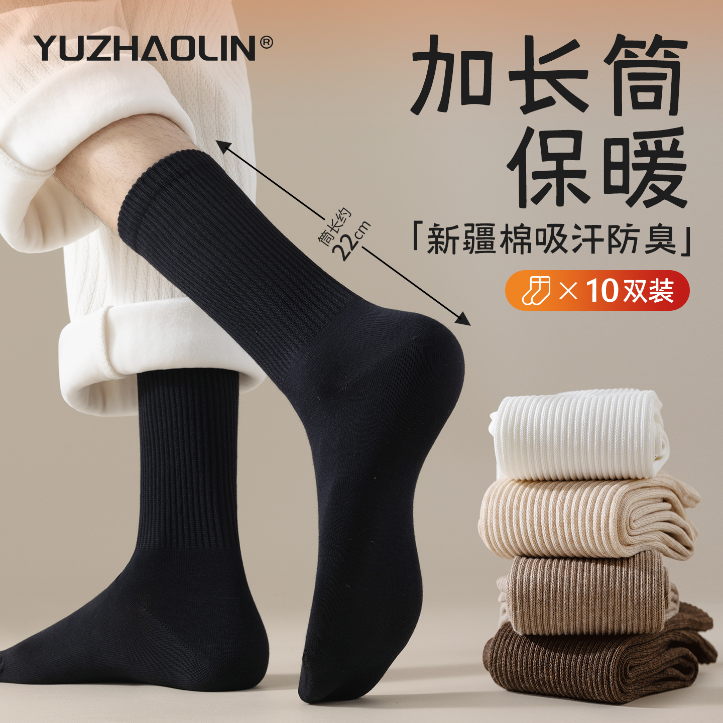 长袜子男士春秋冬季中筒袜