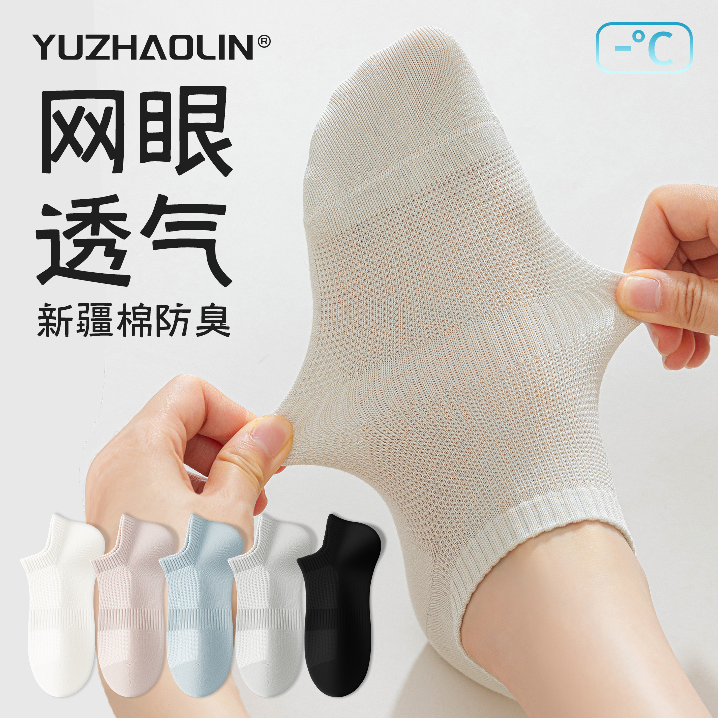 袜子女士夏季薄款短袜