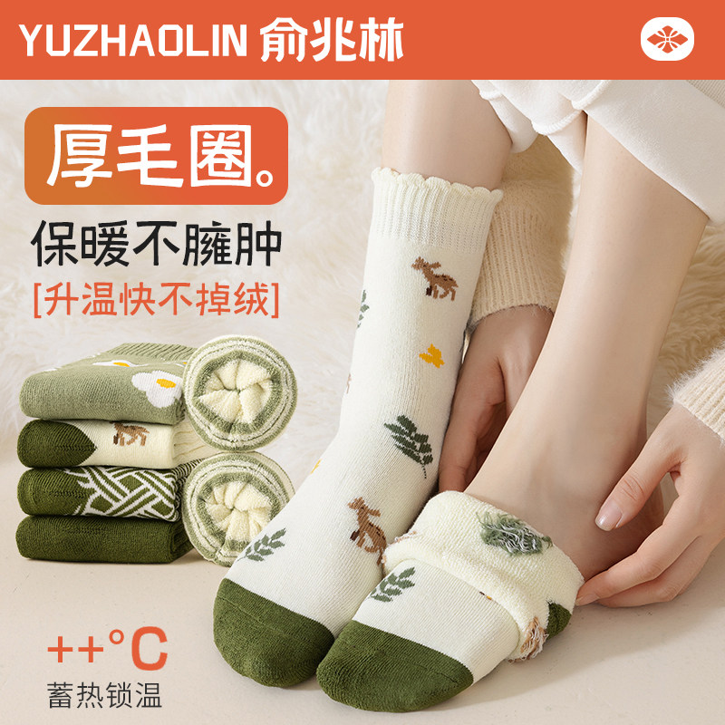 厚袜子女2026秋冬季保暖中筒袜加绒加厚月子袜冬天睡眠地板长筒袜,女士内衣/男士内衣/家居服,中筒袜,淘宝优惠券,粉丝福利购,淘宝优惠卷